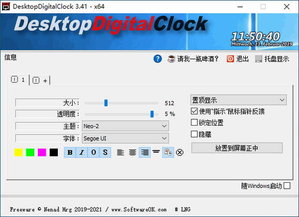 DesktopDigitalClock(桌面数字时钟)v4.04