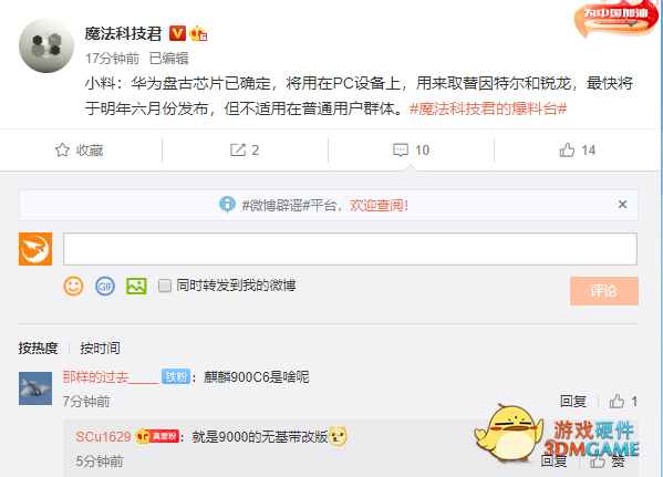 华为“盘古”处理器曝光：用于PC、替代Intel/AMD