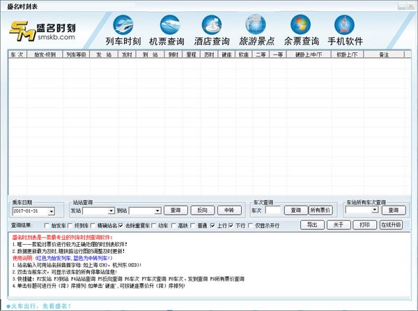 盛名时刻表v2021.12.15