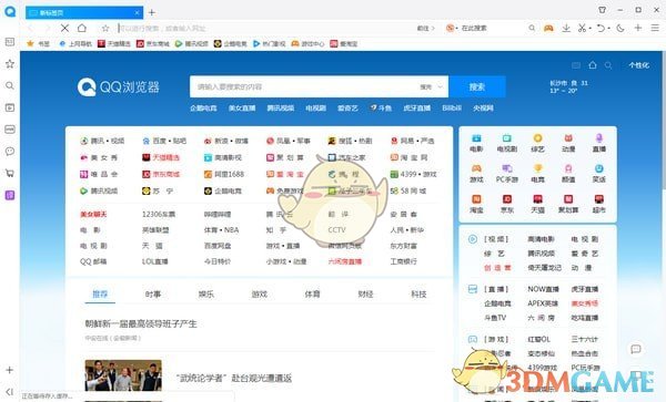 QQ浏览器v10.8.4554.40