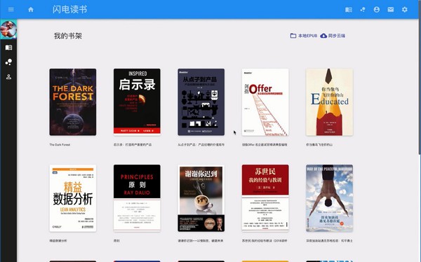 闪电读书v1.1.1