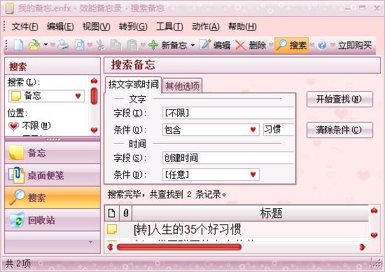 效能备忘录v5.60.0.559