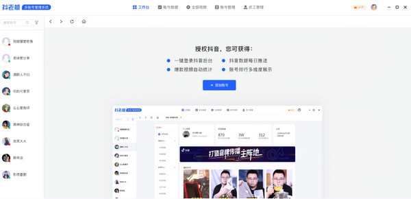 抖老板v1.5.8