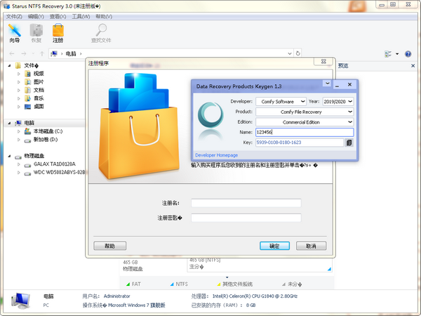 Starus NTFS Recovery(分区恢复软件)v4.1