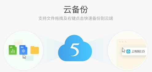 115电脑版v1.0.1.19 	