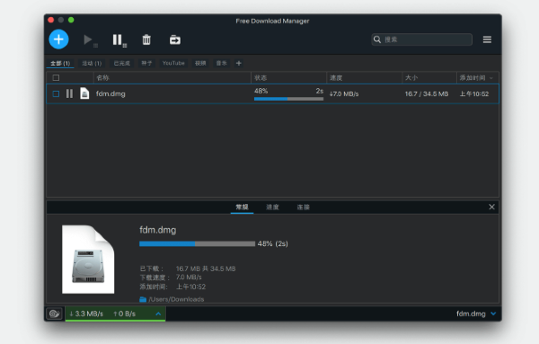  Free Download Manager Mac版6.13.4