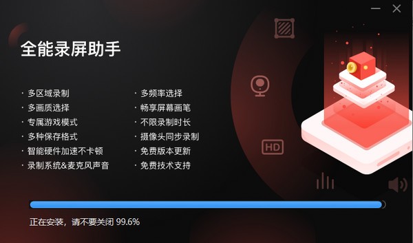 全能录屏助手v8.11.0