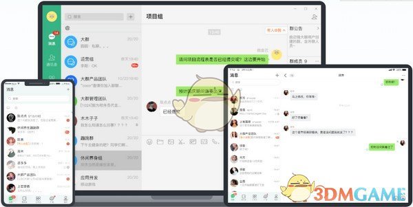 边锋大群v1.3.66