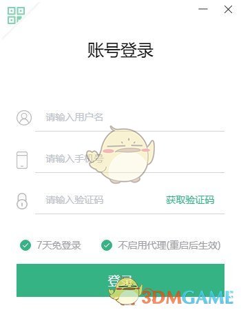 边锋大群v1.3.66