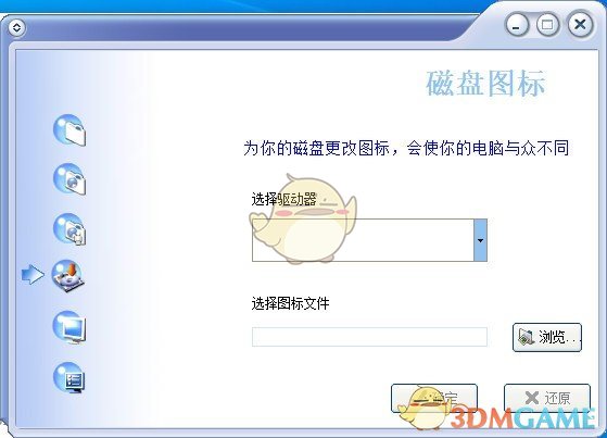 文件夹美容大师v2.0.0