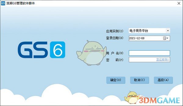 浪潮GS管理软件套件v3.0.0.0