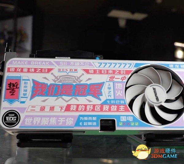 庆祝EDG夺冠！七彩虹将推iGame x EDG联名显卡：可拆卸背板