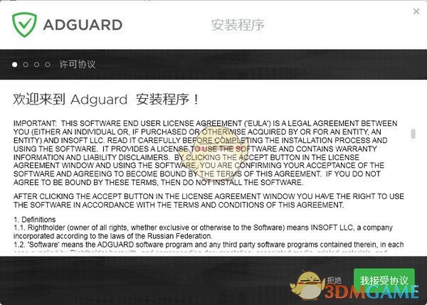 adguard(广告拦截软件)v7.8.3755.0