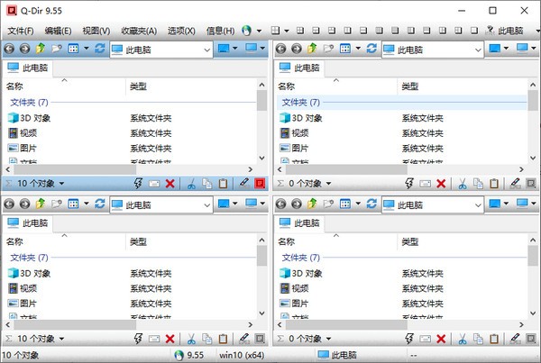 多窗口文件整理工具(Q-Dir)v10.41