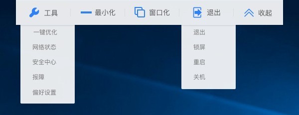 天翼云电脑v1.31.0