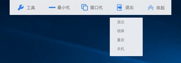 天翼云电脑v1.31.0