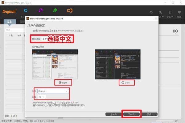 tinyMediaManager(本地电影管理软件)v4.2.4