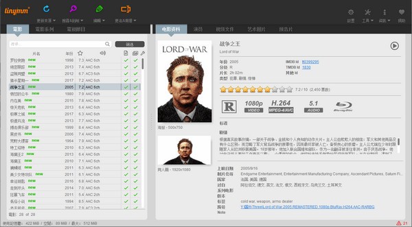 tinyMediaManager(本地电影管理软件)v4.2.4