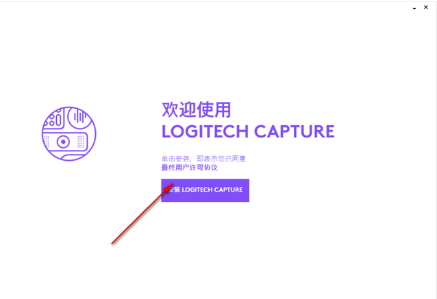 Logitech Capturev2.08.11