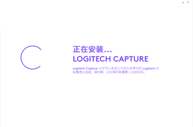 Logitech Capturev2.08.11