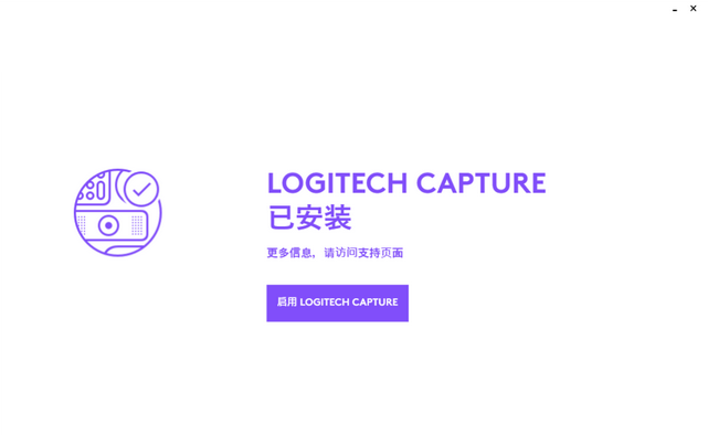 Logitech Capturev2.08.11