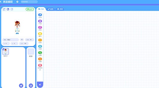 高途编程v1.0.1