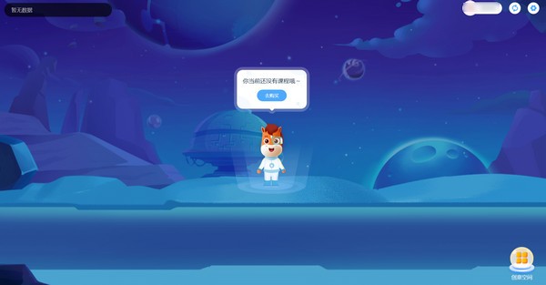 高途编程v1.0.1