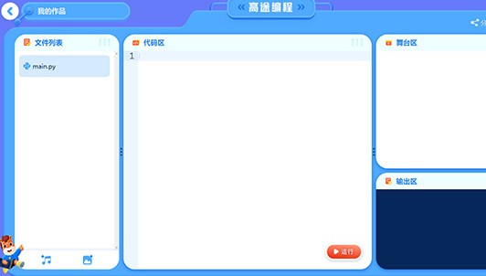 高途编程v1.0.1