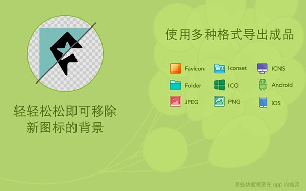 Image2icon for Mac2.16.0