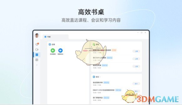 Link Now PC版v1.0.9.300