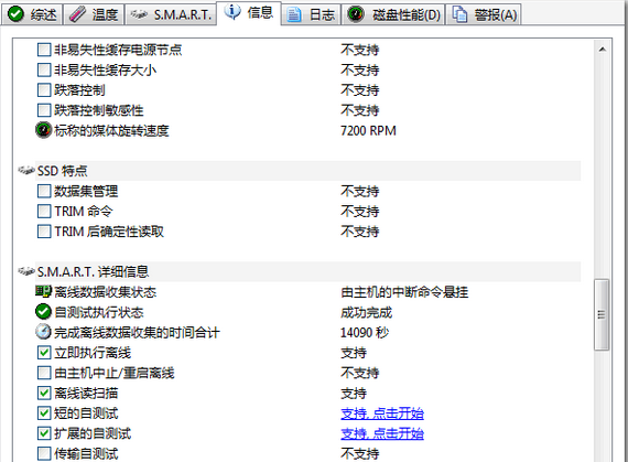 硬盘哨兵5.70