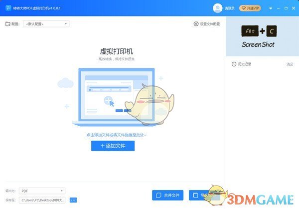 转转大师PDF虚拟打印机 v1.0.1.5
