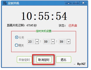 Hz定时关机v1.0