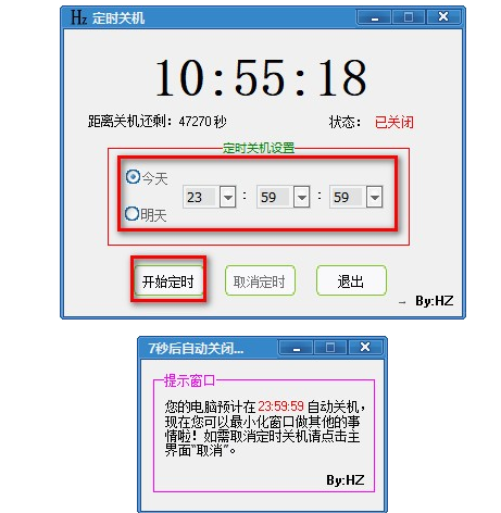 Hz定时关机v1.0