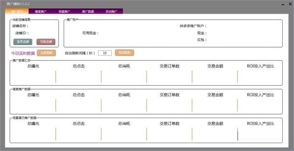 多多宝盒1.0.1