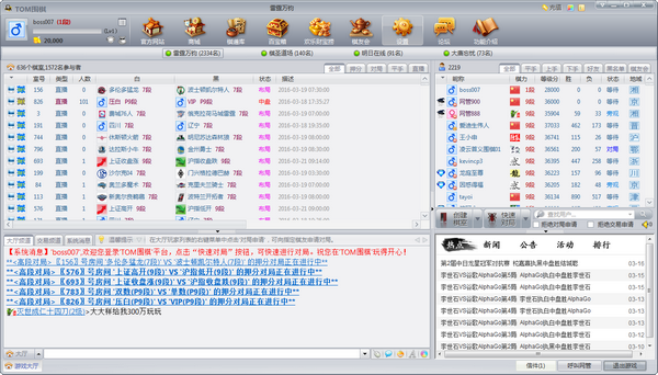 TOM对弈v1.0.9.3