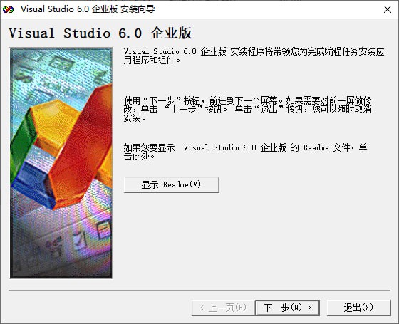 Visual SourceSafev6.0.0.9125