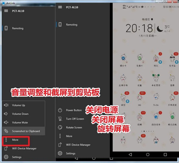 Anlink(电脑操控手机软件)v3.5