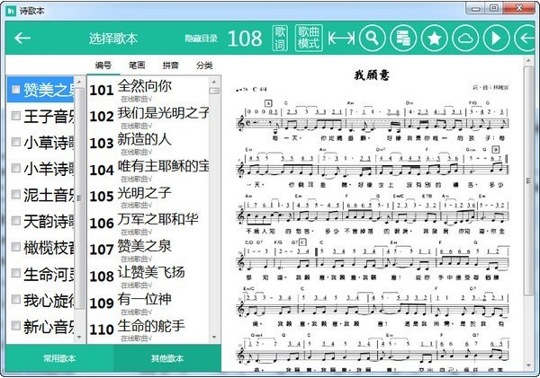 诗歌本v3.3.1