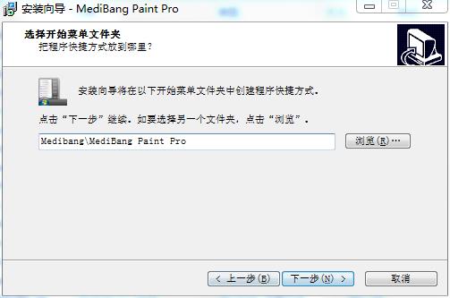 MediBang Paint Pro(漫画制作软件)V27.2