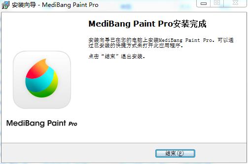 MediBang Paint Pro(漫画制作软件)V27.2