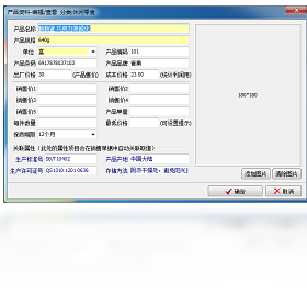 开博食品行业管理软件-普及版安全下载_开博食品行业管理软件-普及版1.6版本官方下载