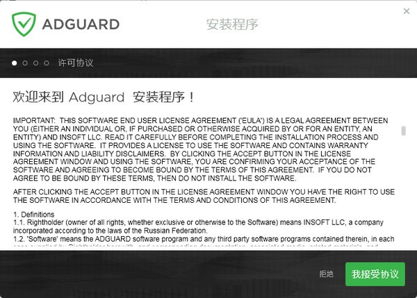 adguard(广告拦截软件)v7.8.3768.0