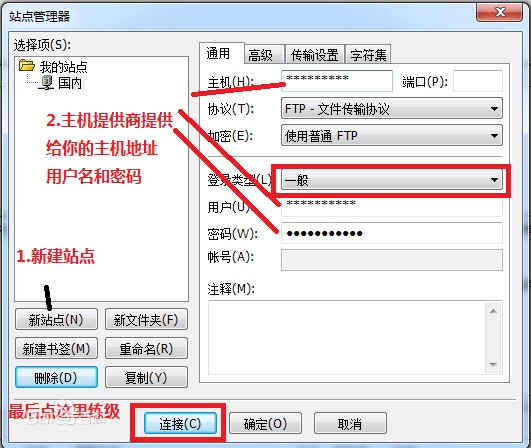 FileZilla(免费FTP客户端)v3.56.2