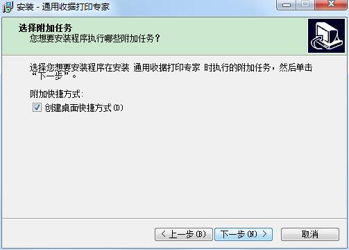 通用收据打印专家5.2.3