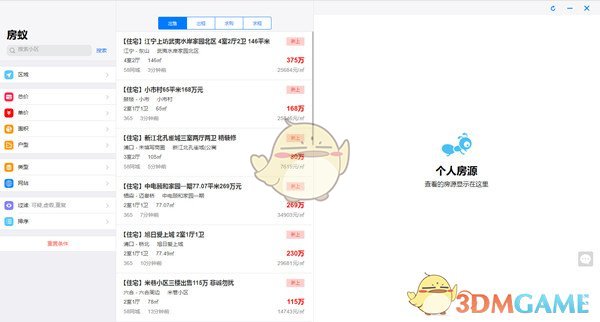 房蚁 v1.0.2.0