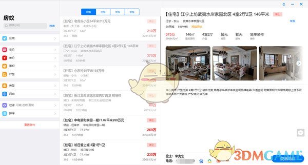 房蚁 v1.0.2.0