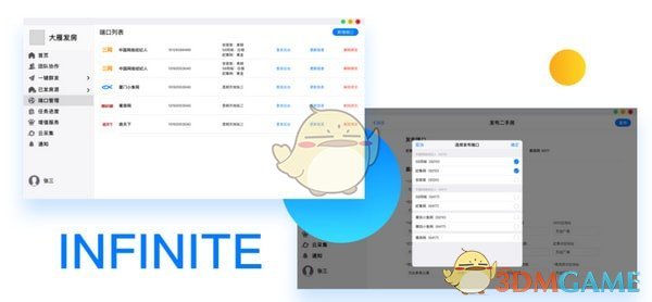 大雁发房 v3.3.2.0