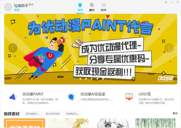绘画助手v2.1.2.0