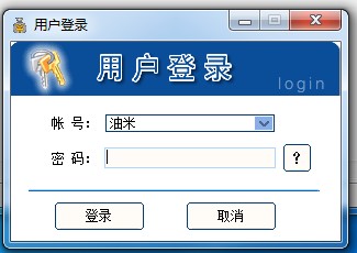 油米家庭财务软件升级补丁1.4.0